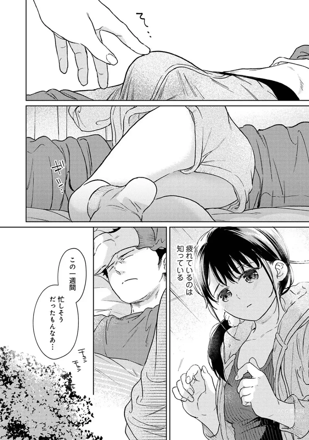 Page 1185 of manga 1LDK+JK Ikinari Doukyo? Micchaku!? Hatsu Ecchi!!? Ch. 1-43