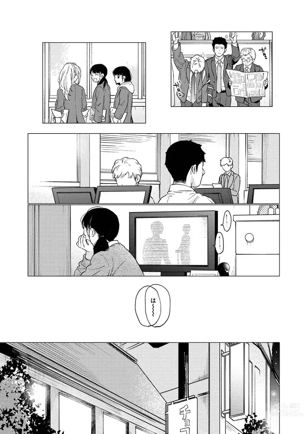 Page 1190 of manga 1LDK+JK Ikinari Doukyo? Micchaku!? Hatsu Ecchi!!? Ch. 1-43