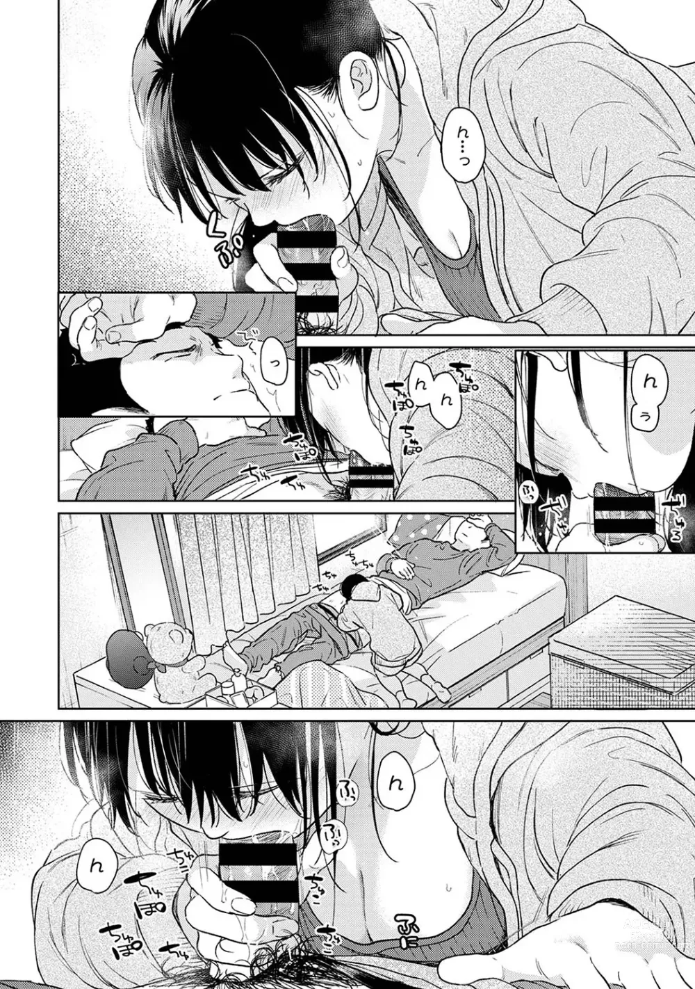 Page 1197 of manga 1LDK+JK Ikinari Doukyo? Micchaku!? Hatsu Ecchi!!? Ch. 1-43