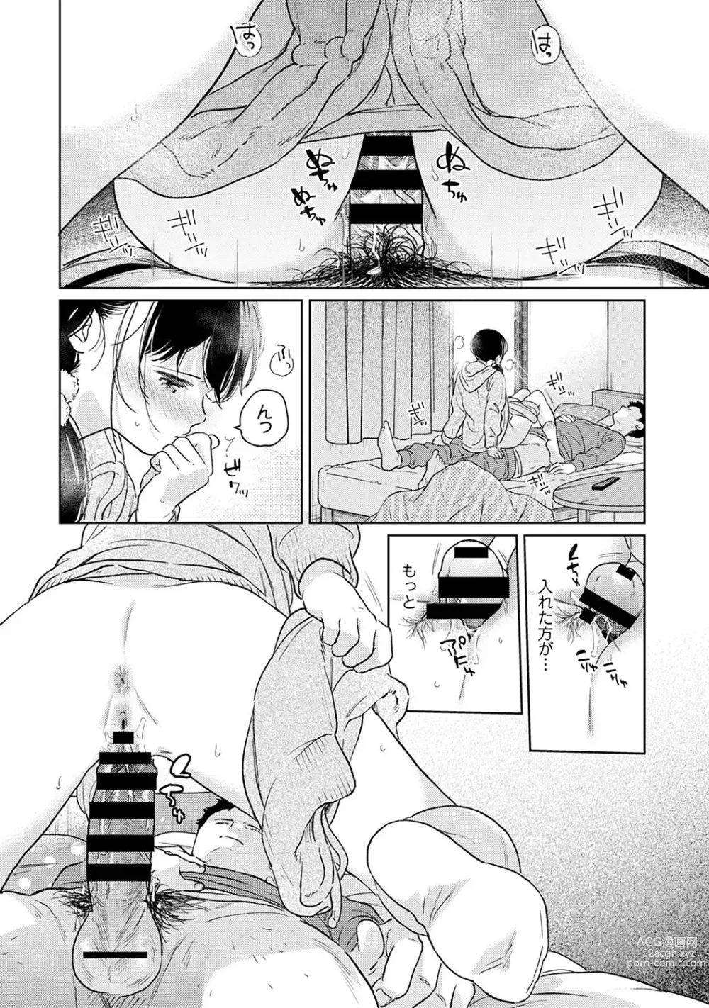 Page 1201 of manga 1LDK+JK Ikinari Doukyo? Micchaku!? Hatsu Ecchi!!? Ch. 1-43