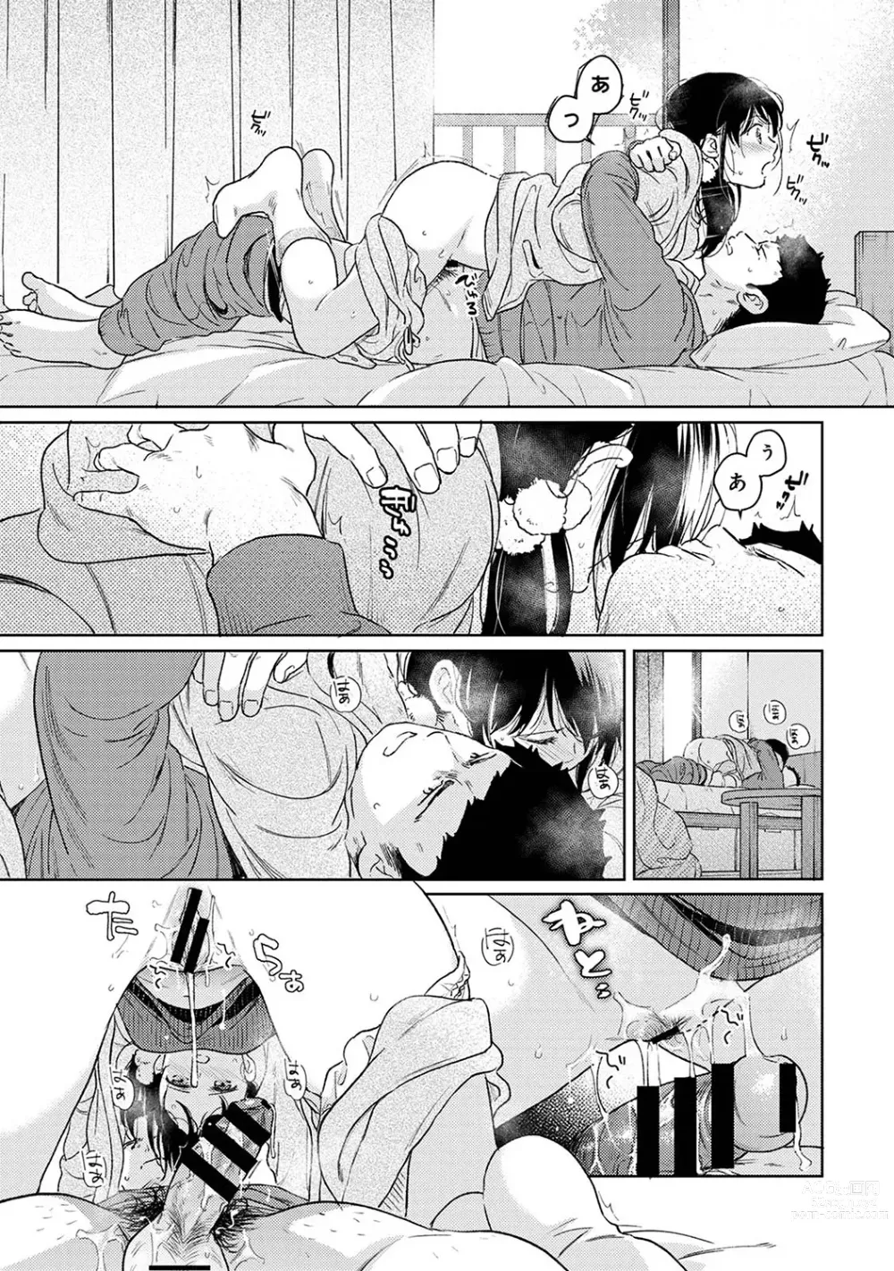 Page 1208 of manga 1LDK+JK Ikinari Doukyo? Micchaku!? Hatsu Ecchi!!? Ch. 1-43