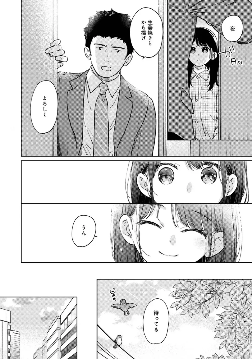 Page 1214 of manga 1LDK+JK Ikinari Doukyo? Micchaku!? Hatsu Ecchi!!? Ch. 1-43