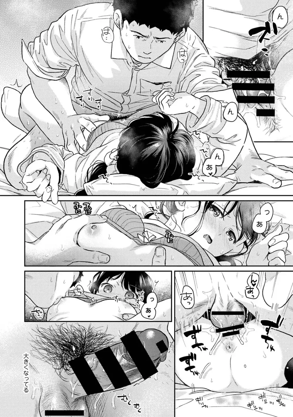 Page 1265 of manga 1LDK+JK Ikinari Doukyo? Micchaku!? Hatsu Ecchi!!? Ch. 1-43