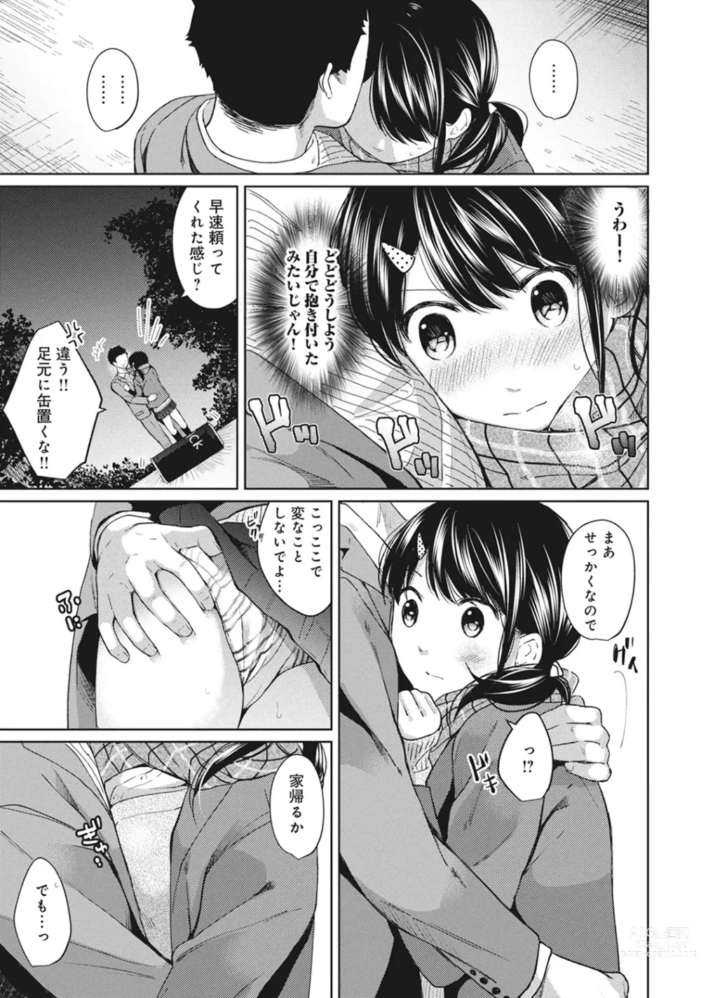 Page 135 of manga 1LDK+JK Ikinari Doukyo? Micchaku!? Hatsu Ecchi!!? Ch. 1-43