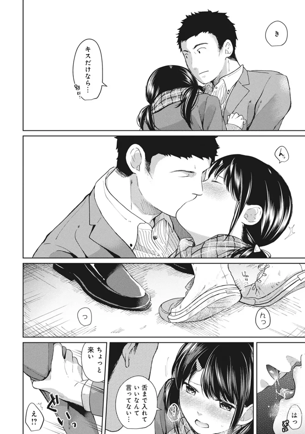 Page 136 of manga 1LDK+JK Ikinari Doukyo? Micchaku!? Hatsu Ecchi!!? Ch. 1-43