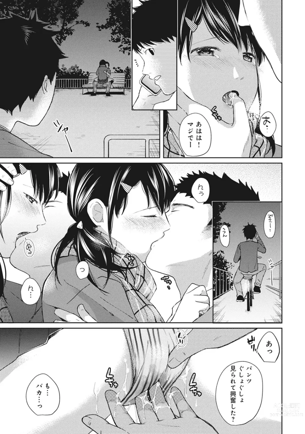 Page 139 of manga 1LDK+JK Ikinari Doukyo? Micchaku!? Hatsu Ecchi!!? Ch. 1-43