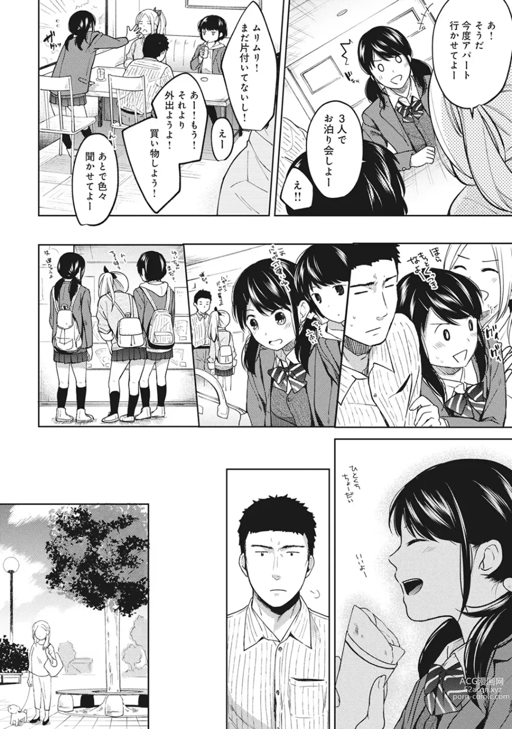 Page 182 of manga 1LDK+JK Ikinari Doukyo? Micchaku!? Hatsu Ecchi!!? Ch. 1-43