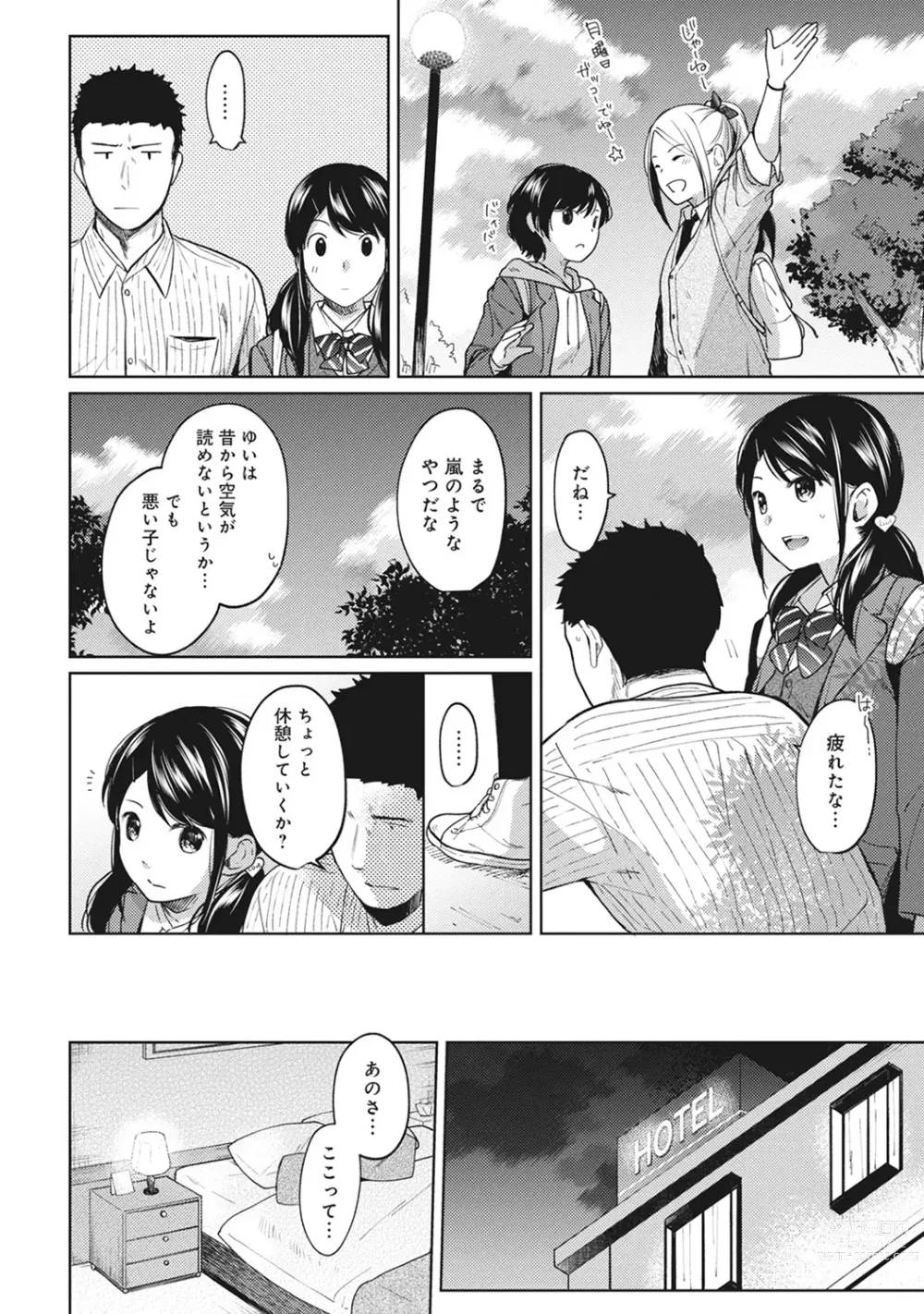 Page 186 of manga 1LDK+JK Ikinari Doukyo? Micchaku!? Hatsu Ecchi!!? Ch. 1-43