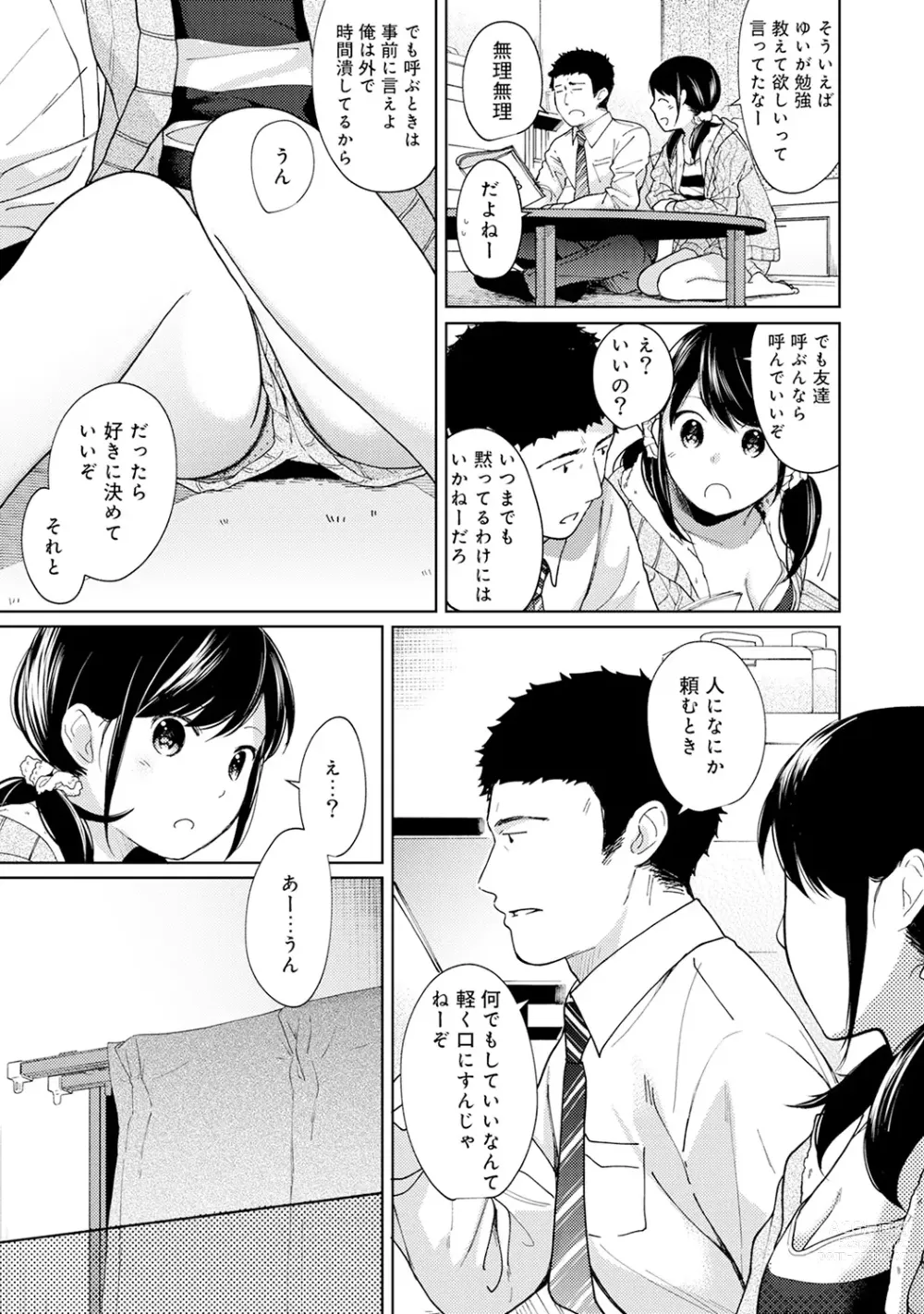 Page 237 of manga 1LDK+JK Ikinari Doukyo? Micchaku!? Hatsu Ecchi!!? Ch. 1-43