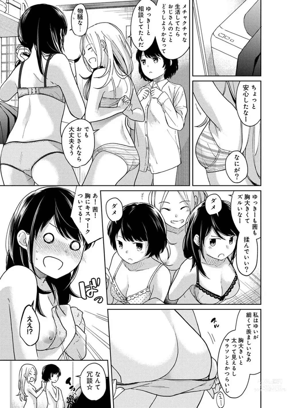 Page 258 of manga 1LDK+JK Ikinari Doukyo? Micchaku!? Hatsu Ecchi!!? Ch. 1-43