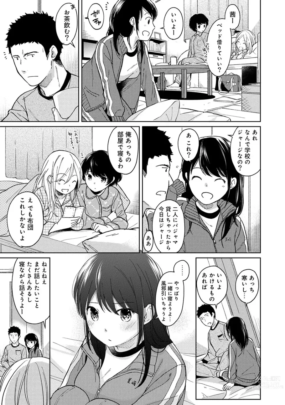 Page 260 of manga 1LDK+JK Ikinari Doukyo? Micchaku!? Hatsu Ecchi!!? Ch. 1-43