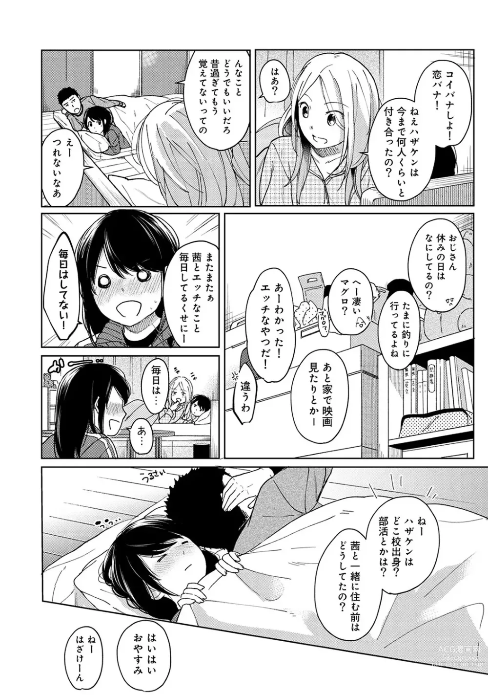 Page 261 of manga 1LDK+JK Ikinari Doukyo? Micchaku!? Hatsu Ecchi!!? Ch. 1-43