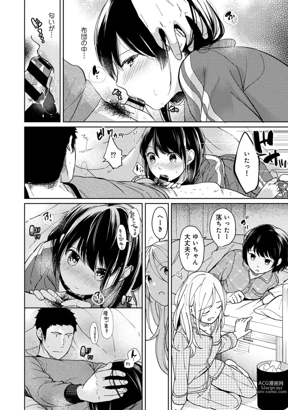 Page 269 of manga 1LDK+JK Ikinari Doukyo? Micchaku!? Hatsu Ecchi!!? Ch. 1-43