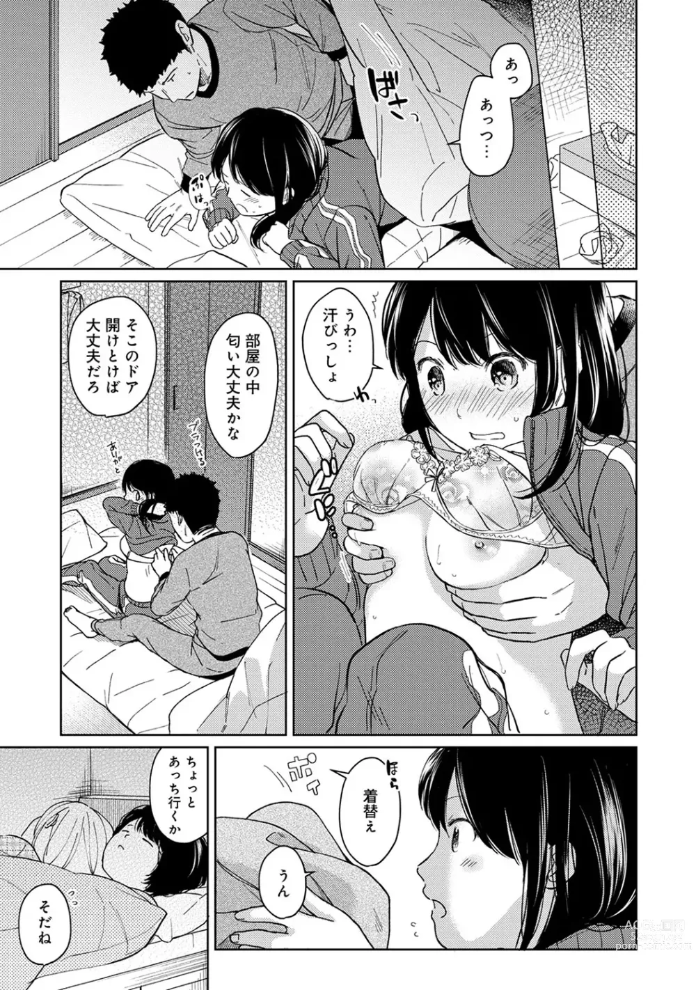 Page 276 of manga 1LDK+JK Ikinari Doukyo? Micchaku!? Hatsu Ecchi!!? Ch. 1-43