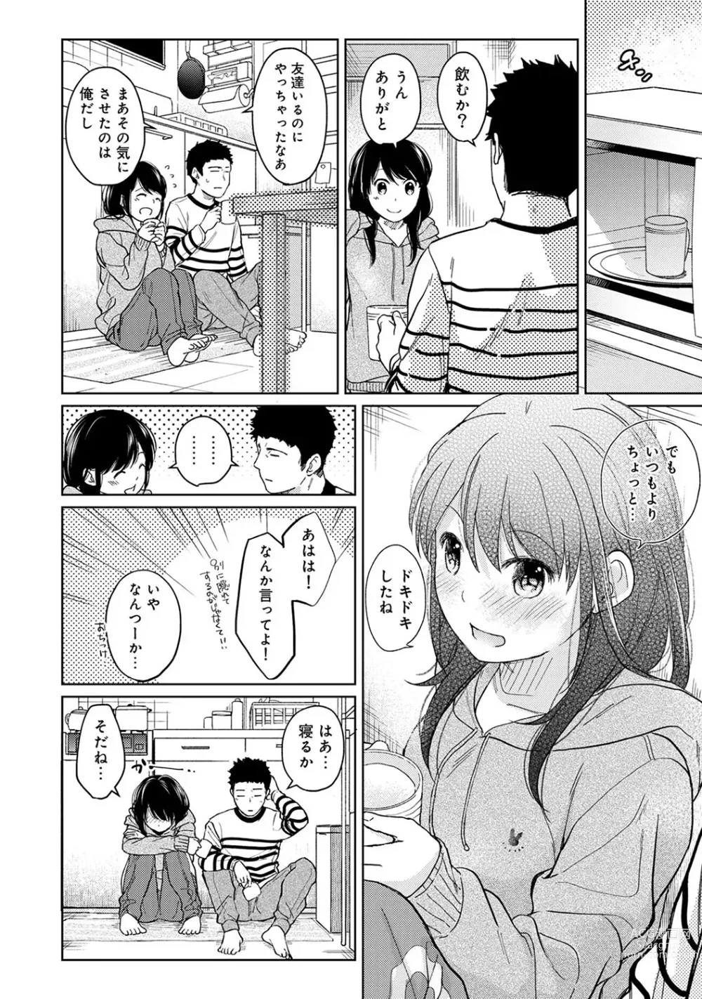 Page 277 of manga 1LDK+JK Ikinari Doukyo? Micchaku!? Hatsu Ecchi!!? Ch. 1-43