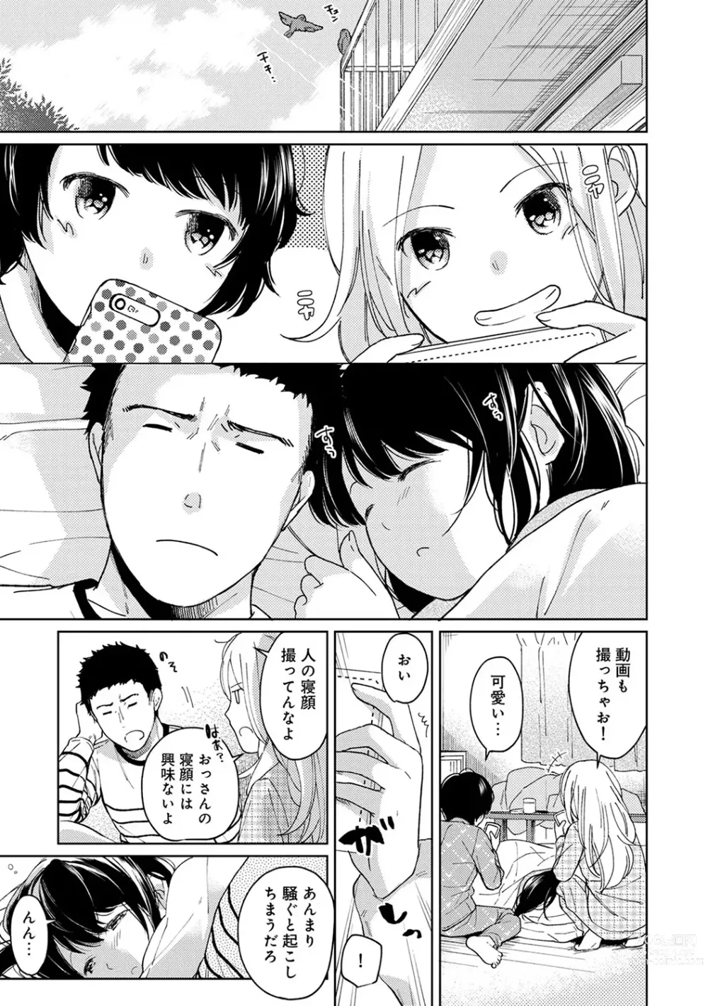 Page 278 of manga 1LDK+JK Ikinari Doukyo? Micchaku!? Hatsu Ecchi!!? Ch. 1-43