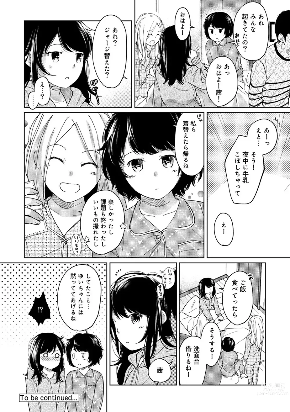 Page 279 of manga 1LDK+JK Ikinari Doukyo? Micchaku!? Hatsu Ecchi!!? Ch. 1-43