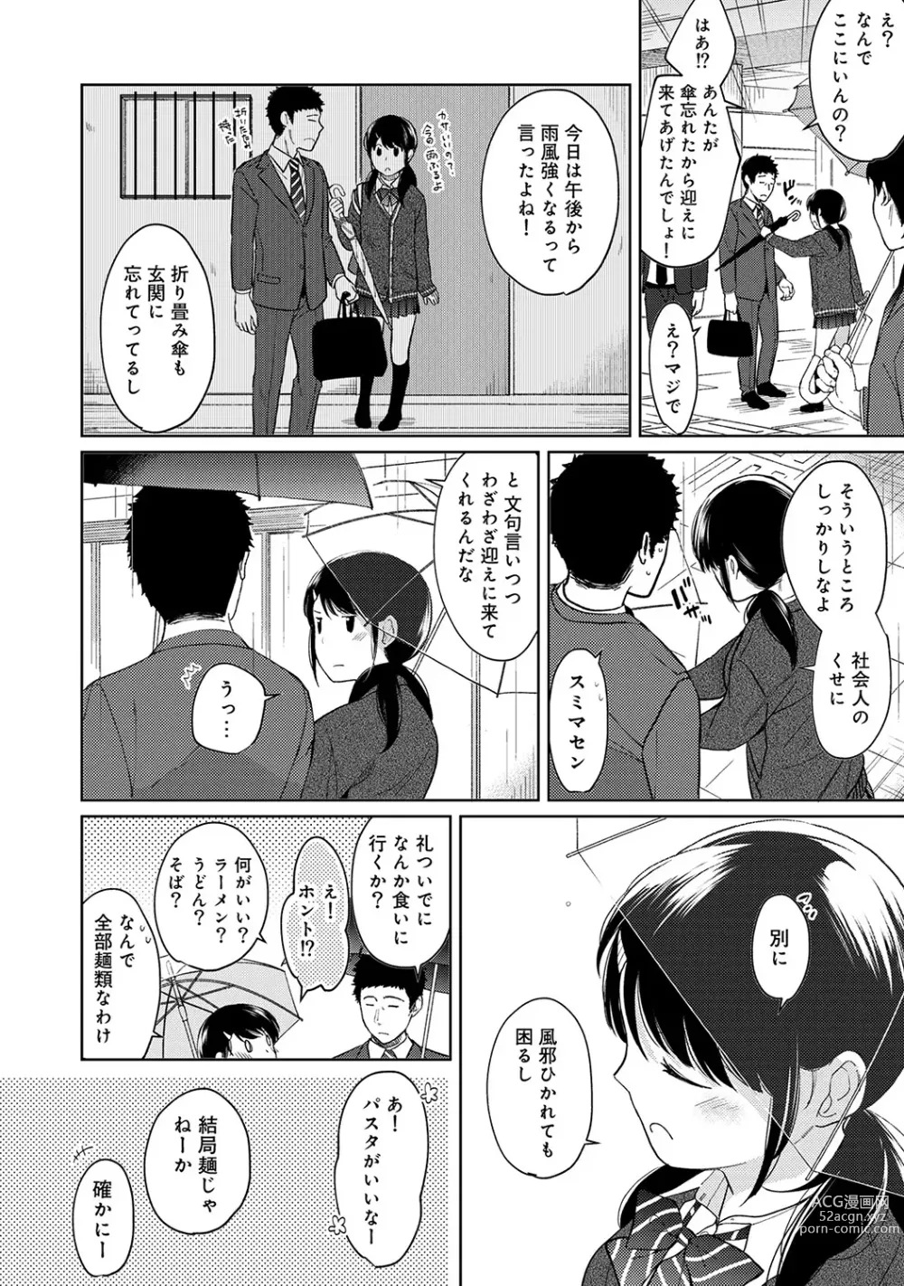 Page 282 of manga 1LDK+JK Ikinari Doukyo? Micchaku!? Hatsu Ecchi!!? Ch. 1-43