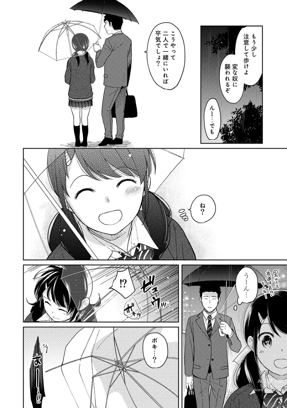 Page 284 of manga 1LDK+JK Ikinari Doukyo? Micchaku!? Hatsu Ecchi!!? Ch. 1-43