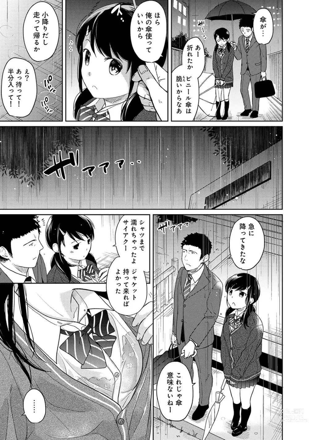 Page 285 of manga 1LDK+JK Ikinari Doukyo? Micchaku!? Hatsu Ecchi!!? Ch. 1-43