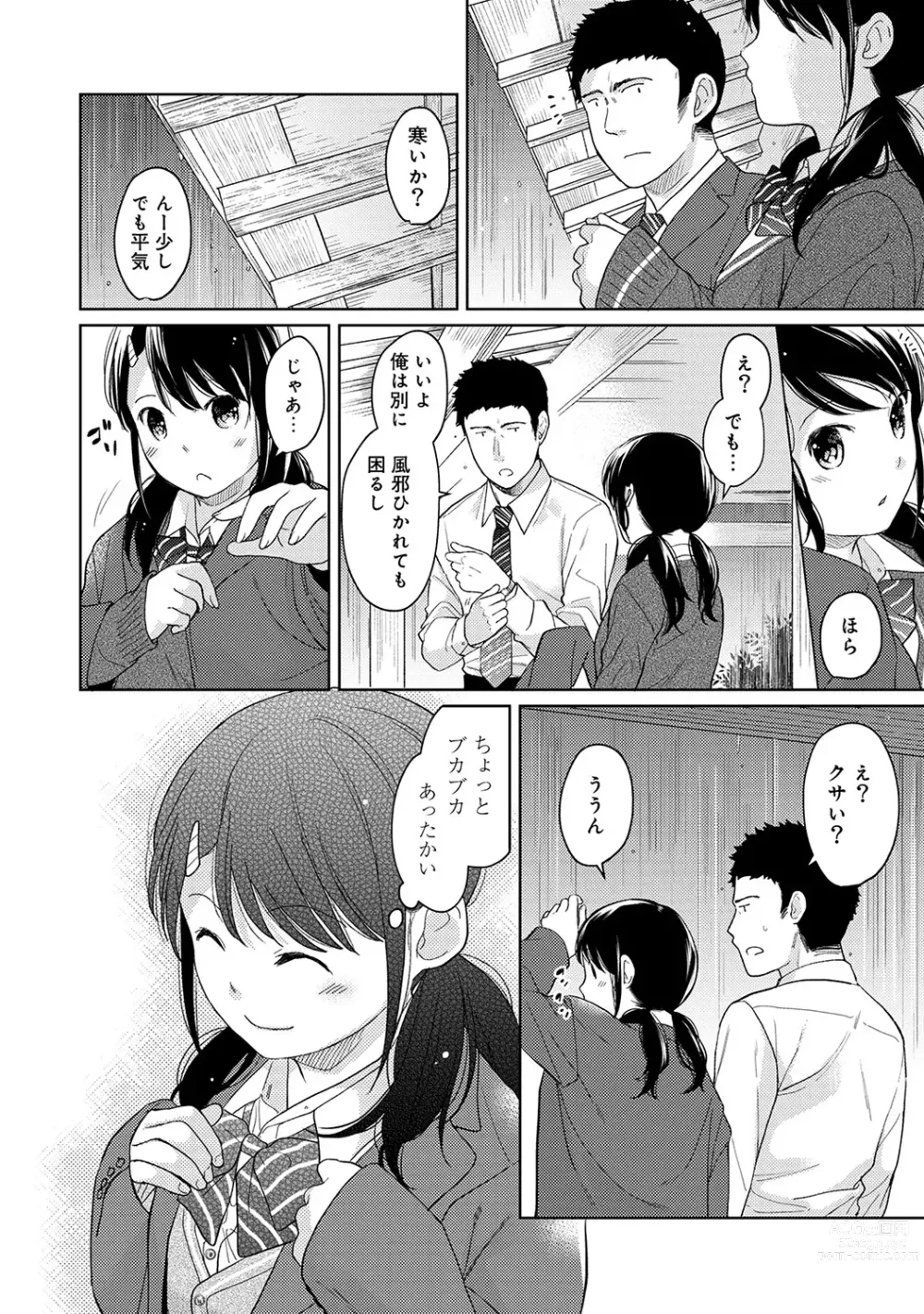 Page 286 of manga 1LDK+JK Ikinari Doukyo? Micchaku!? Hatsu Ecchi!!? Ch. 1-43