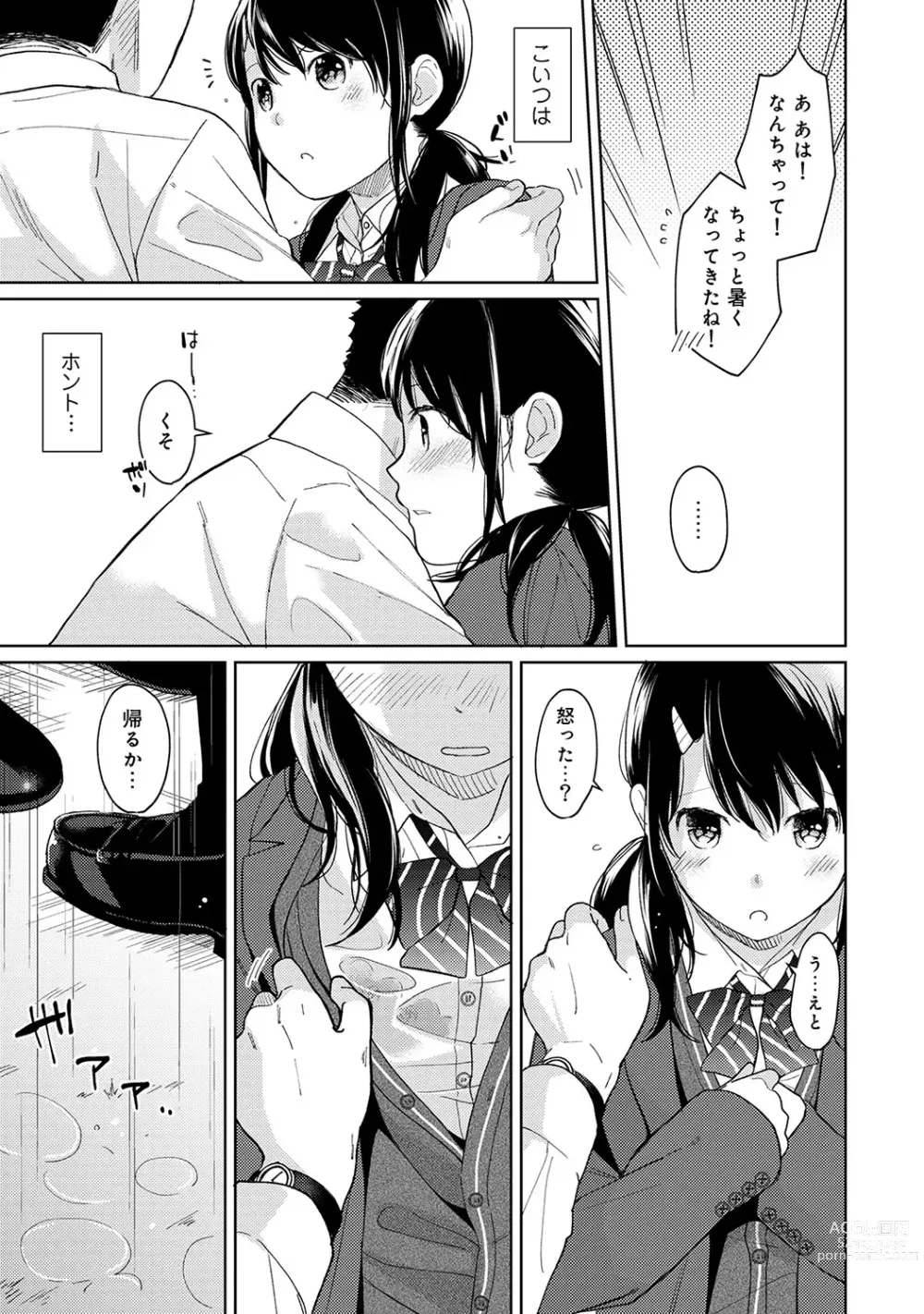 Page 289 of manga 1LDK+JK Ikinari Doukyo? Micchaku!? Hatsu Ecchi!!? Ch. 1-43