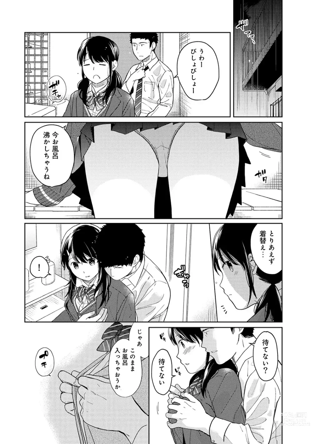 Page 290 of manga 1LDK+JK Ikinari Doukyo? Micchaku!? Hatsu Ecchi!!? Ch. 1-43