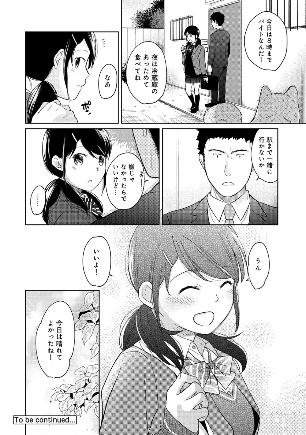 Page 304 of manga 1LDK+JK Ikinari Doukyo? Micchaku!? Hatsu Ecchi!!? Ch. 1-43