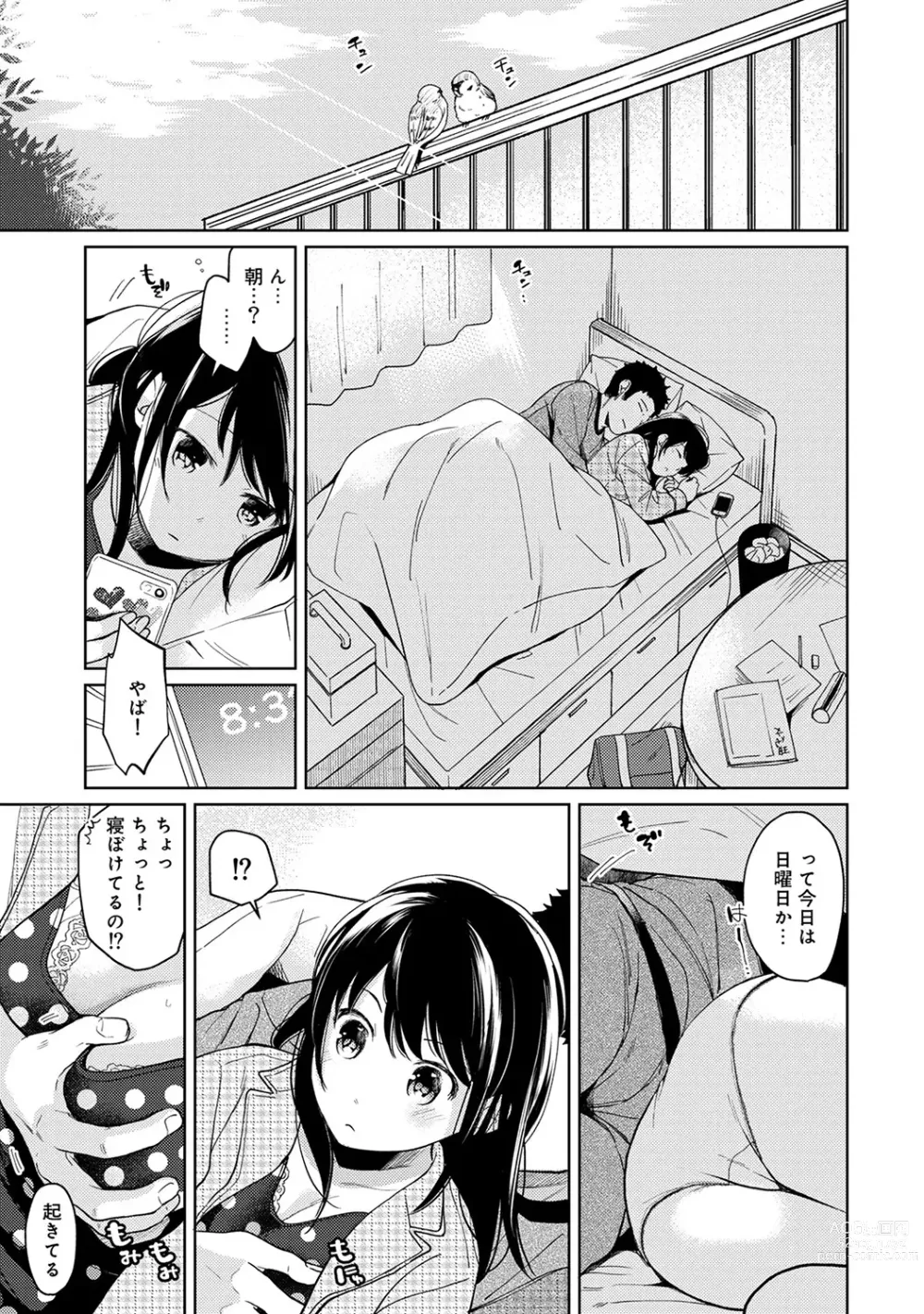 Page 310 of manga 1LDK+JK Ikinari Doukyo? Micchaku!? Hatsu Ecchi!!? Ch. 1-43