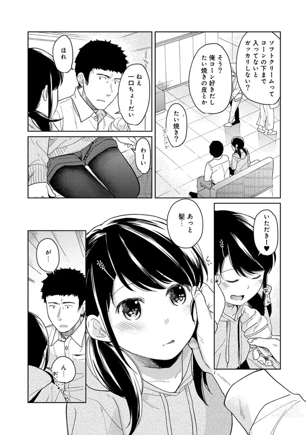 Page 322 of manga 1LDK+JK Ikinari Doukyo? Micchaku!? Hatsu Ecchi!!? Ch. 1-43