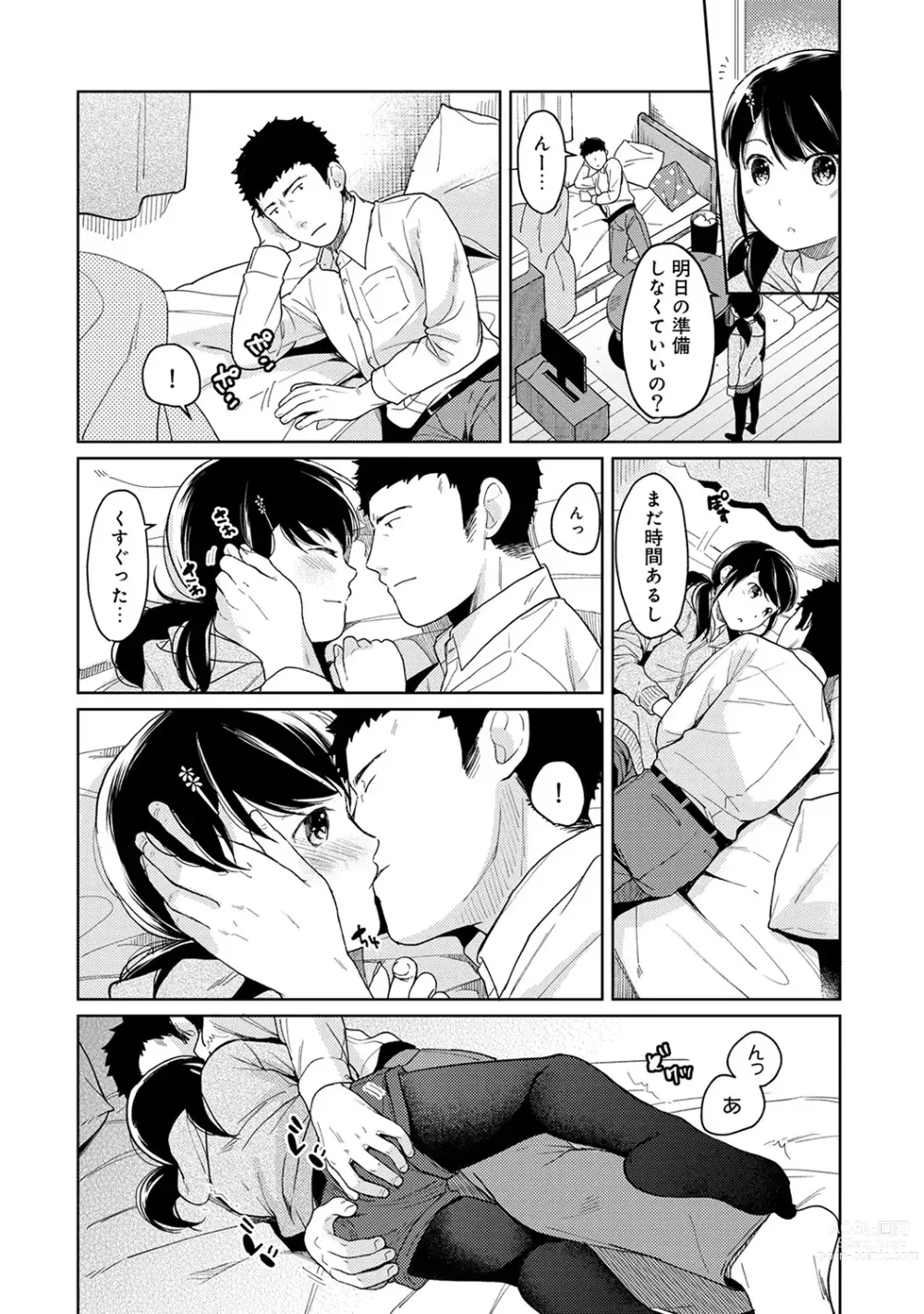 Page 325 of manga 1LDK+JK Ikinari Doukyo? Micchaku!? Hatsu Ecchi!!? Ch. 1-43