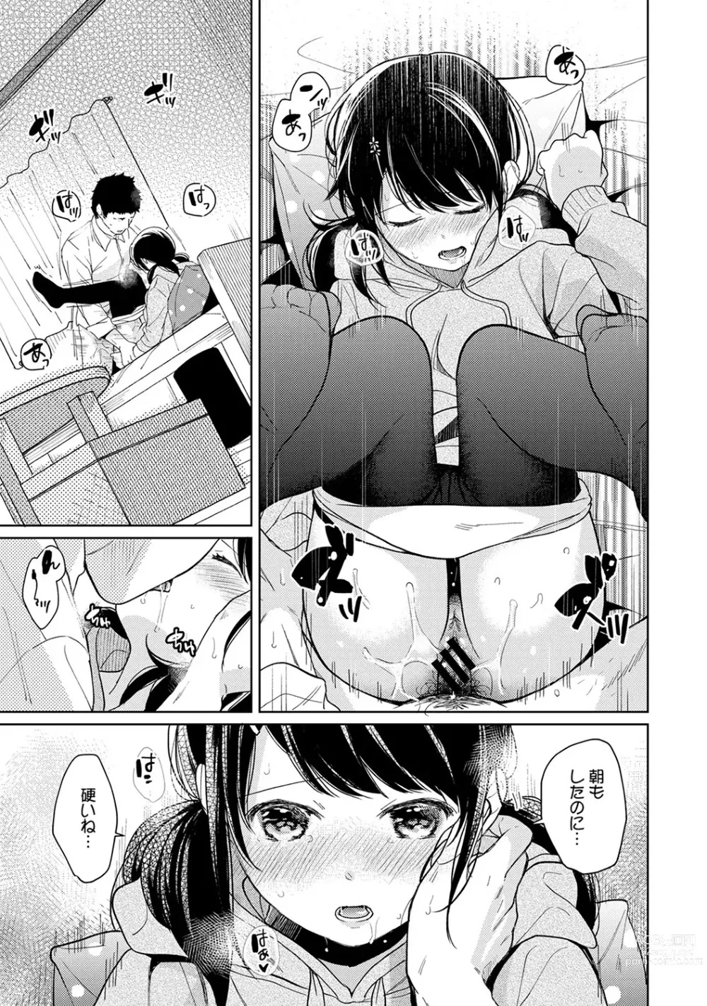 Page 330 of manga 1LDK+JK Ikinari Doukyo? Micchaku!? Hatsu Ecchi!!? Ch. 1-43