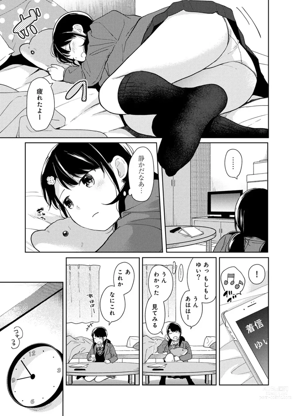 Page 341 of manga 1LDK+JK Ikinari Doukyo? Micchaku!? Hatsu Ecchi!!? Ch. 1-43