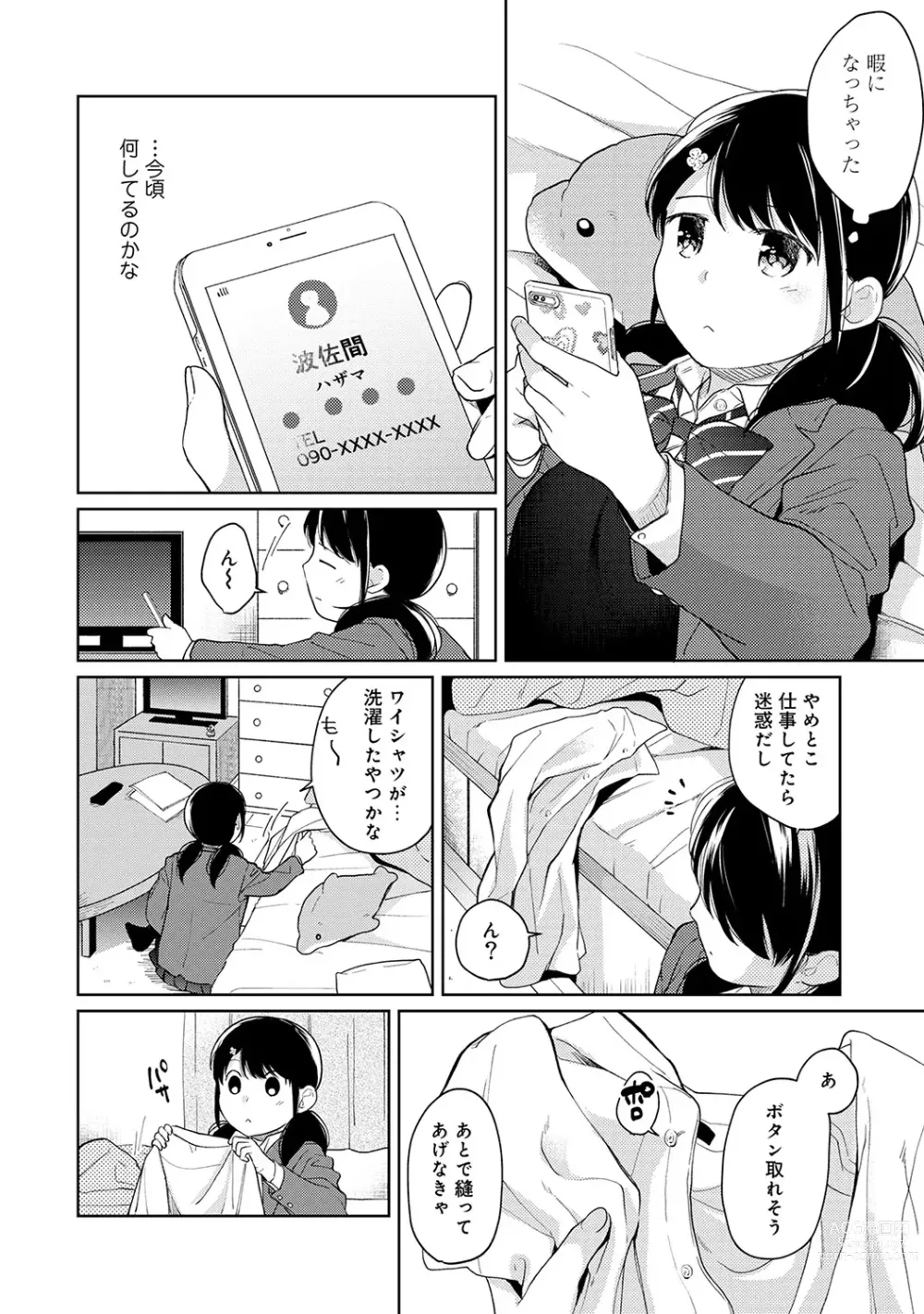 Page 342 of manga 1LDK+JK Ikinari Doukyo? Micchaku!? Hatsu Ecchi!!? Ch. 1-43