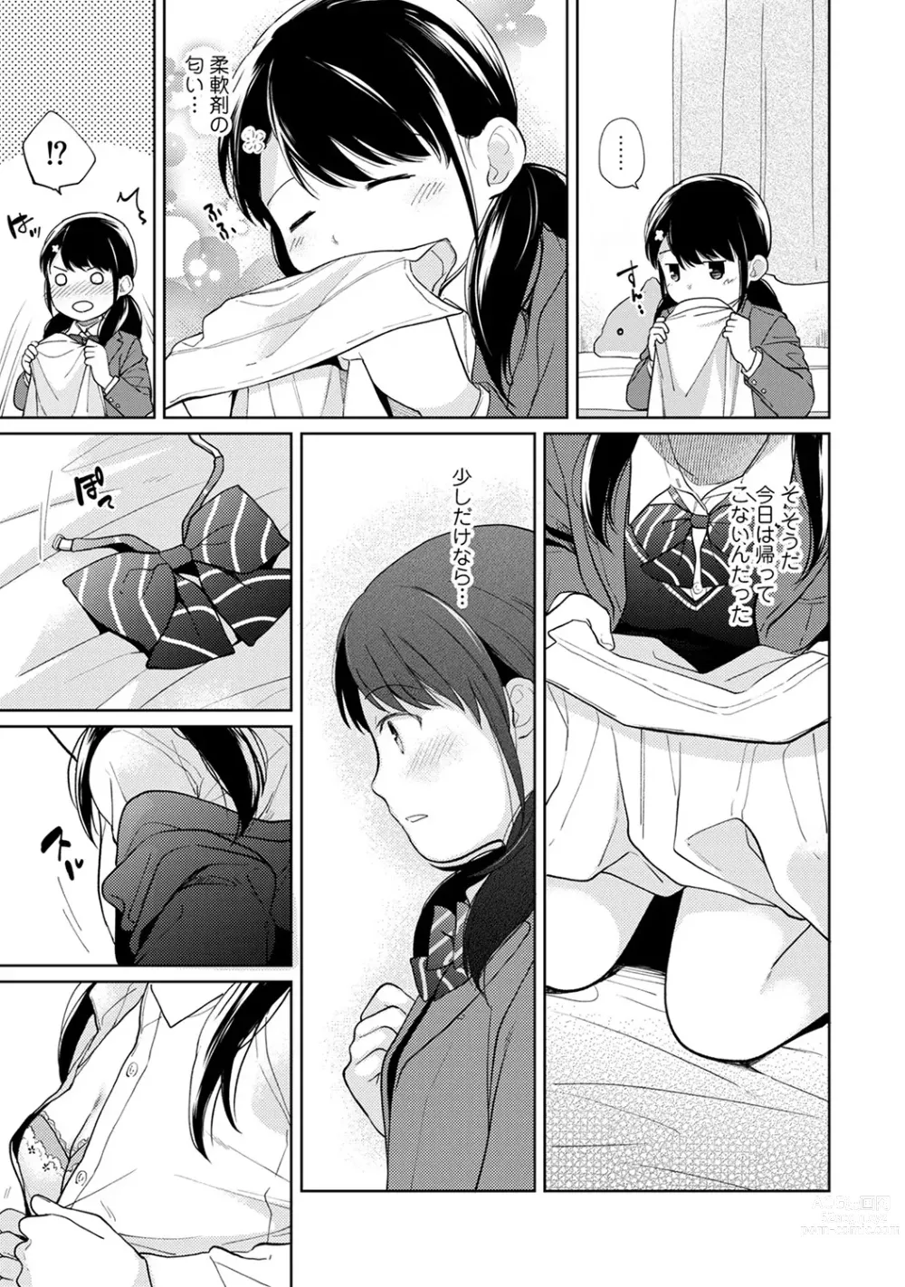 Page 343 of manga 1LDK+JK Ikinari Doukyo? Micchaku!? Hatsu Ecchi!!? Ch. 1-43