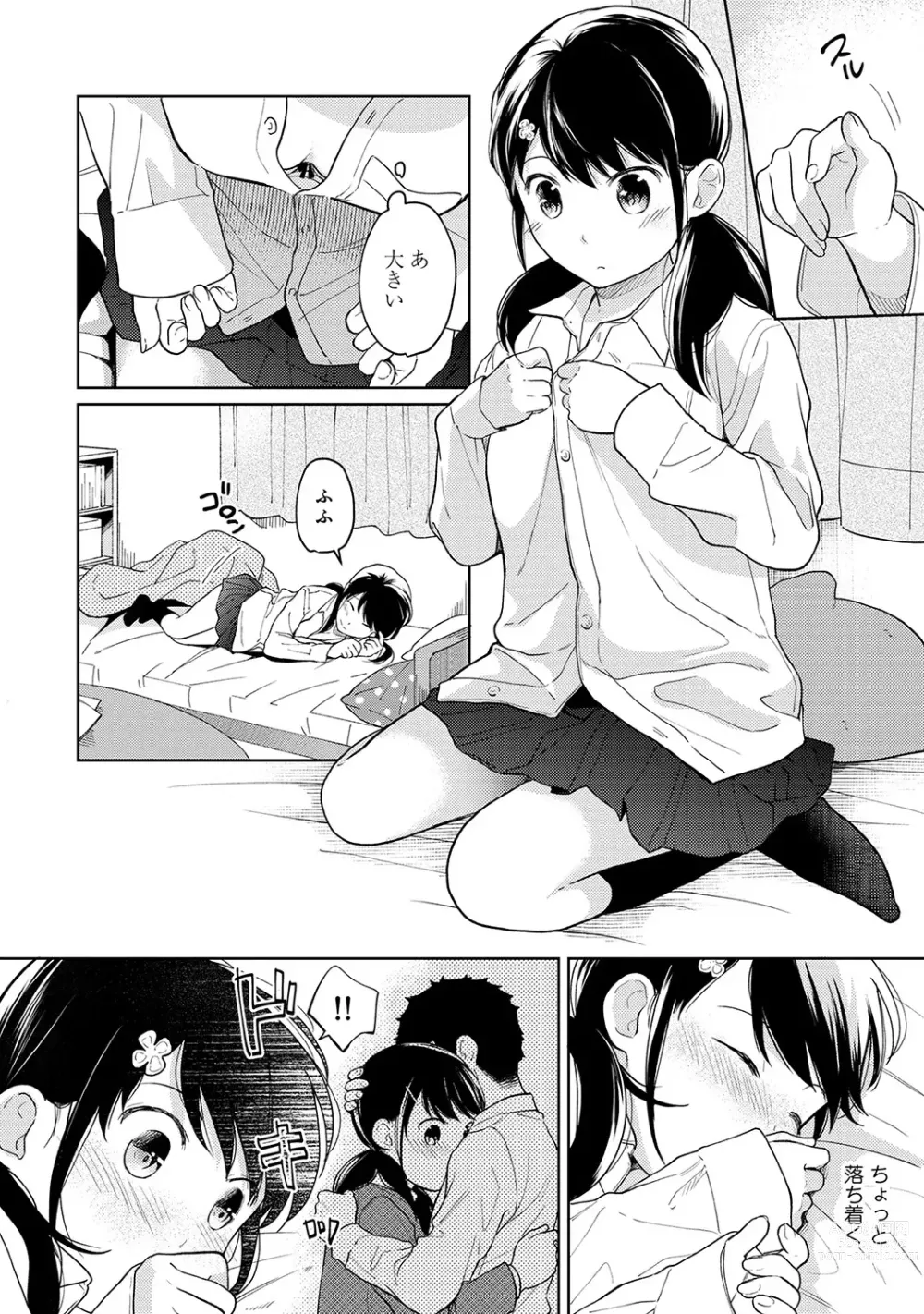 Page 344 of manga 1LDK+JK Ikinari Doukyo? Micchaku!? Hatsu Ecchi!!? Ch. 1-43