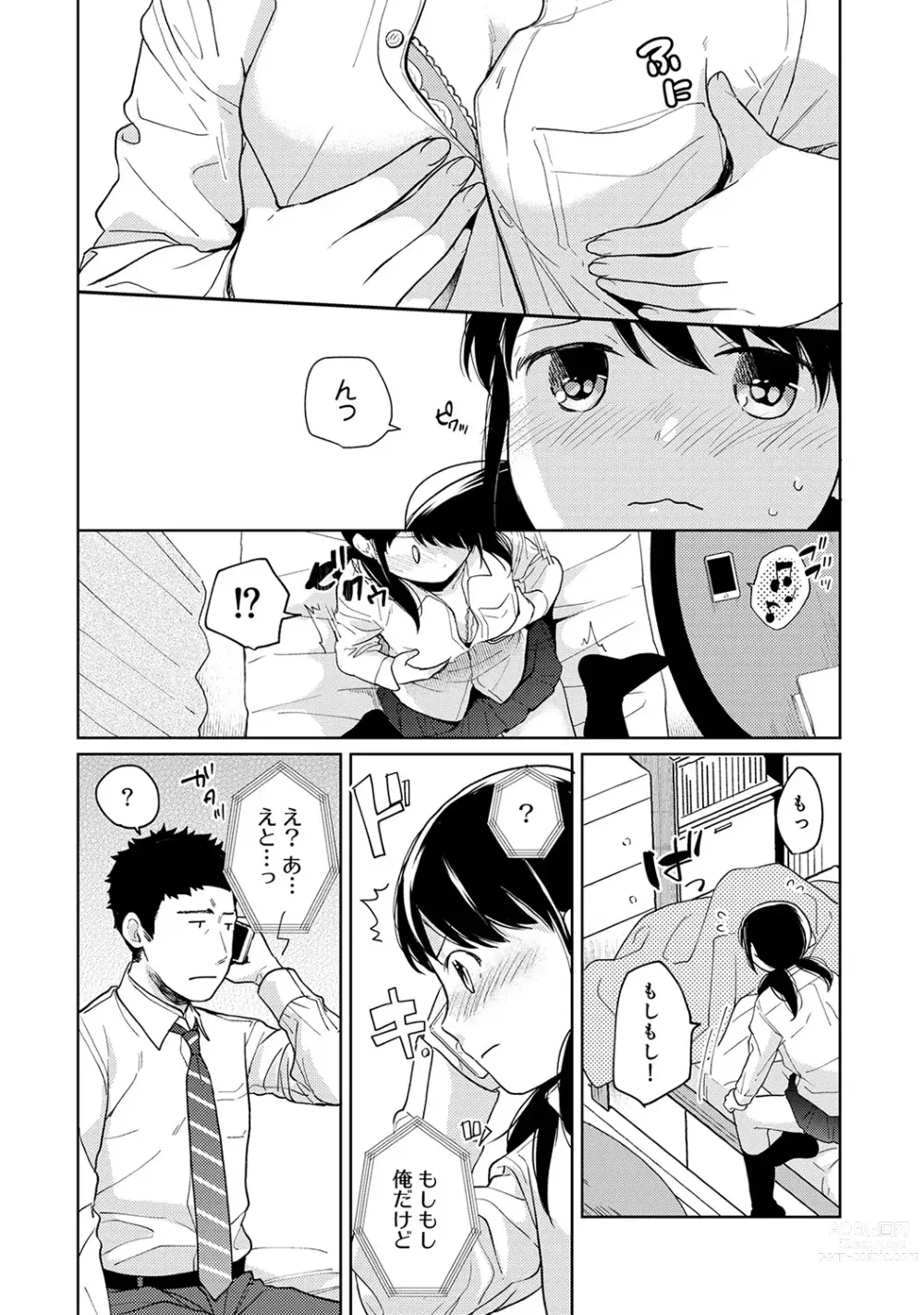 Page 346 of manga 1LDK+JK Ikinari Doukyo? Micchaku!? Hatsu Ecchi!!? Ch. 1-43