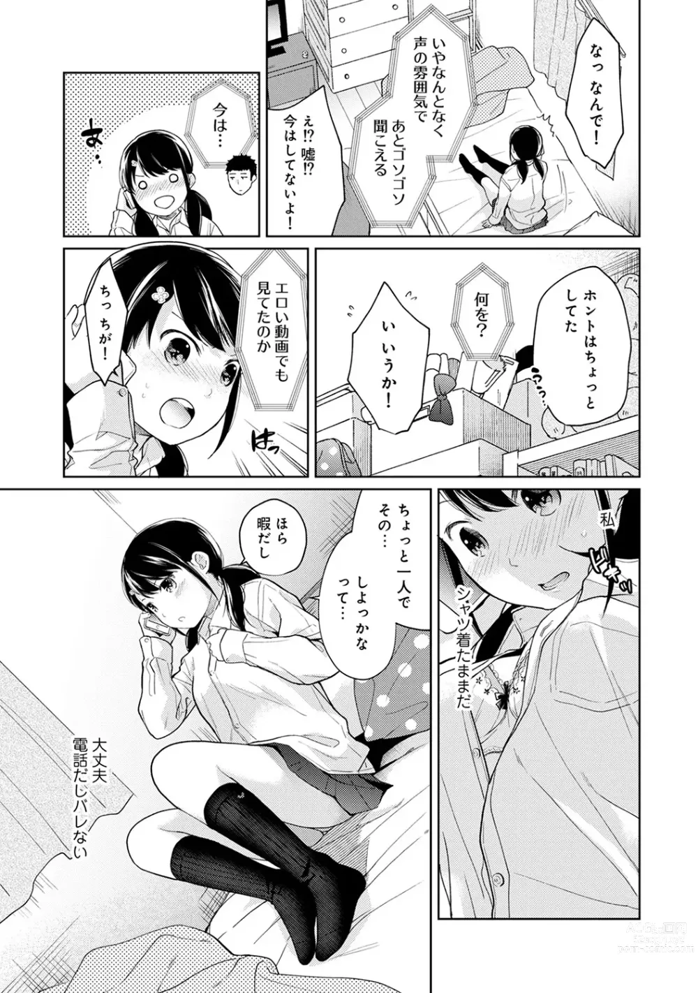 Page 349 of manga 1LDK+JK Ikinari Doukyo? Micchaku!? Hatsu Ecchi!!? Ch. 1-43