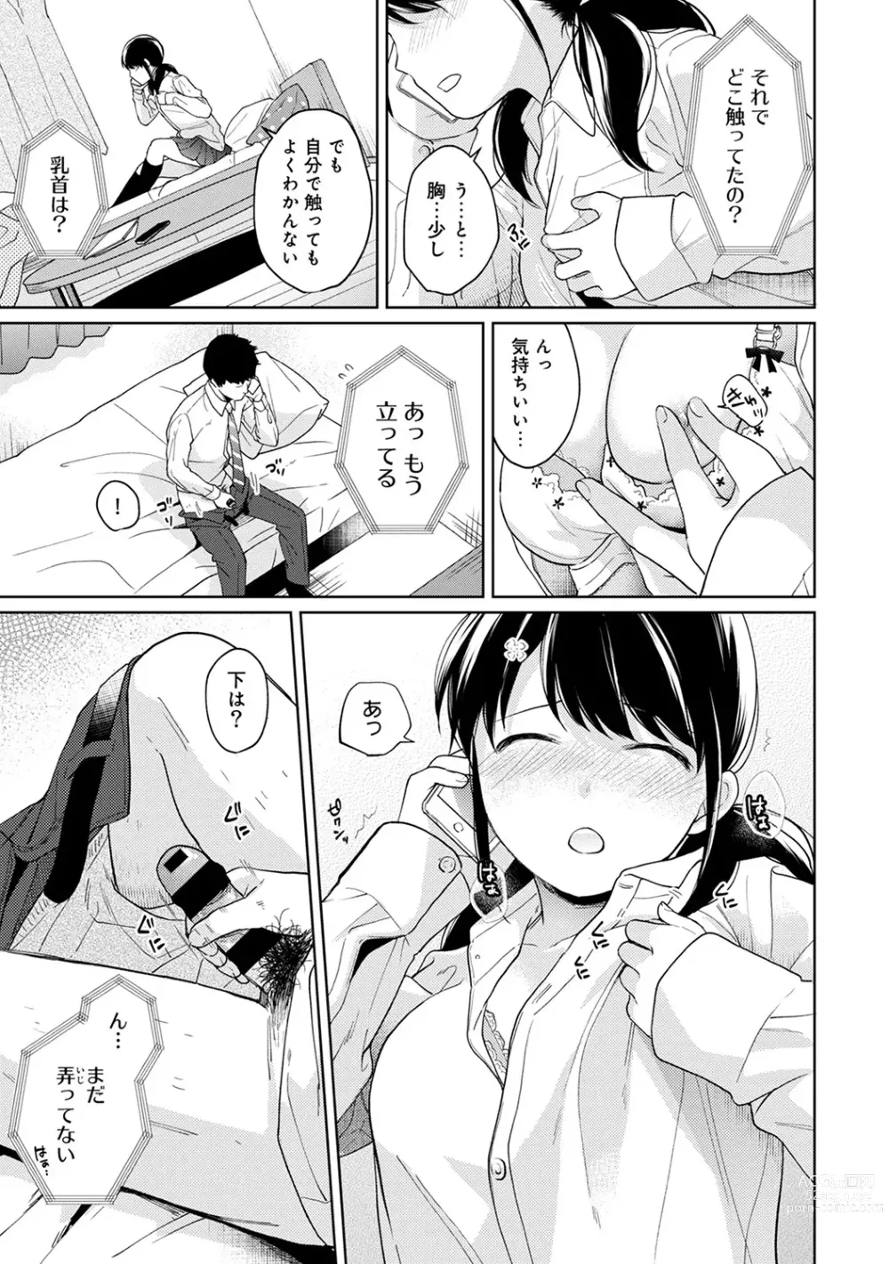 Page 351 of manga 1LDK+JK Ikinari Doukyo? Micchaku!? Hatsu Ecchi!!? Ch. 1-43