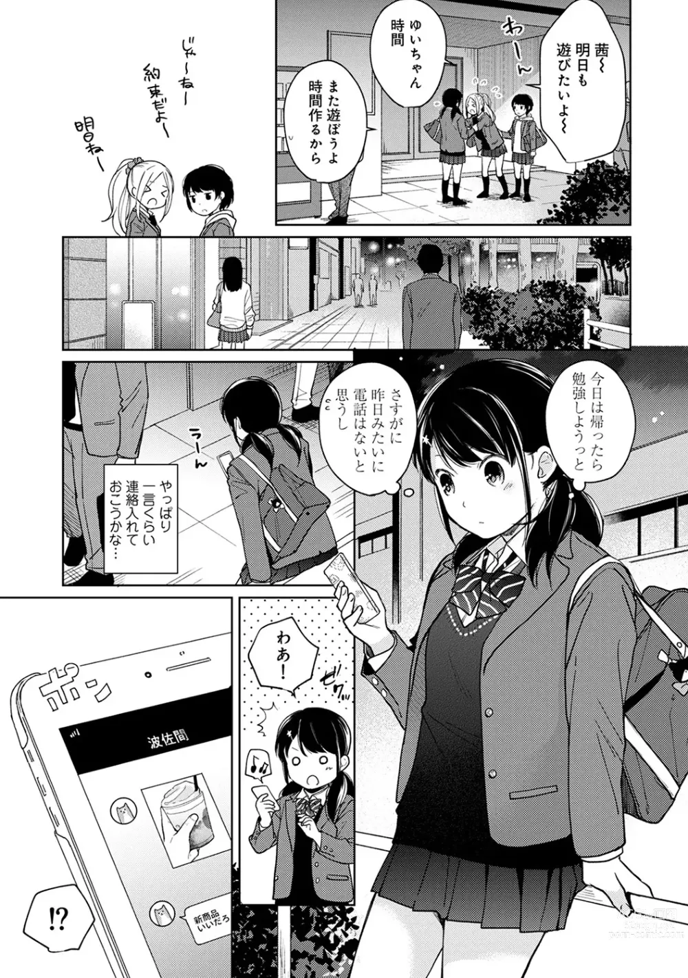 Page 366 of manga 1LDK+JK Ikinari Doukyo? Micchaku!? Hatsu Ecchi!!? Ch. 1-43