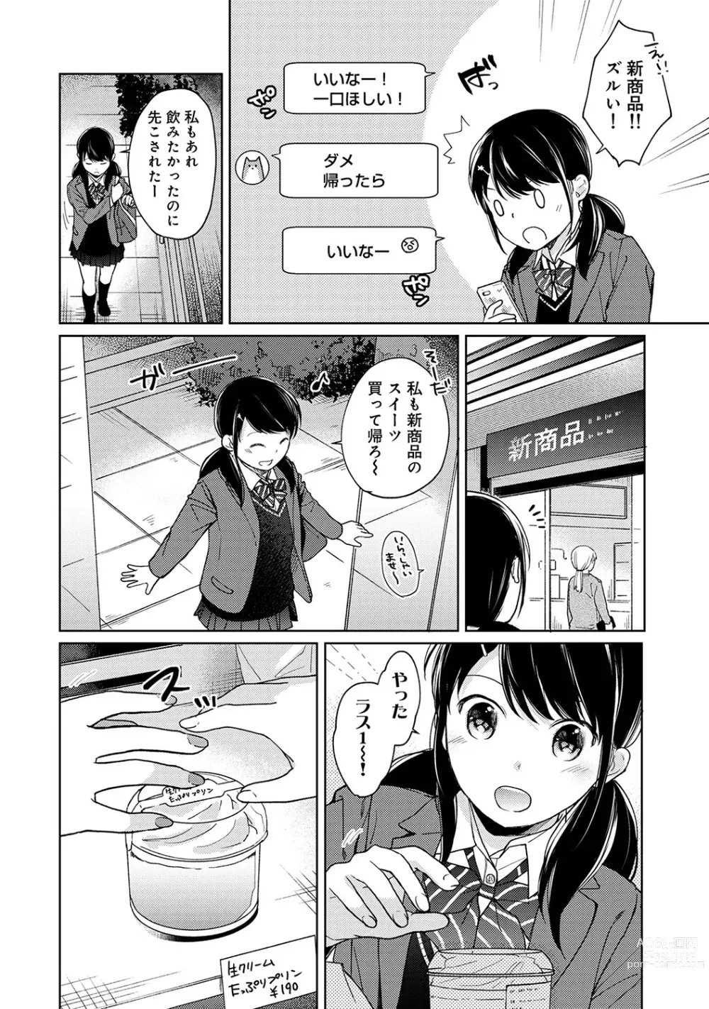 Page 367 of manga 1LDK+JK Ikinari Doukyo? Micchaku!? Hatsu Ecchi!!? Ch. 1-43