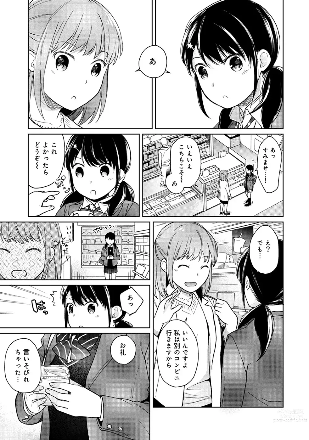 Page 368 of manga 1LDK+JK Ikinari Doukyo? Micchaku!? Hatsu Ecchi!!? Ch. 1-43