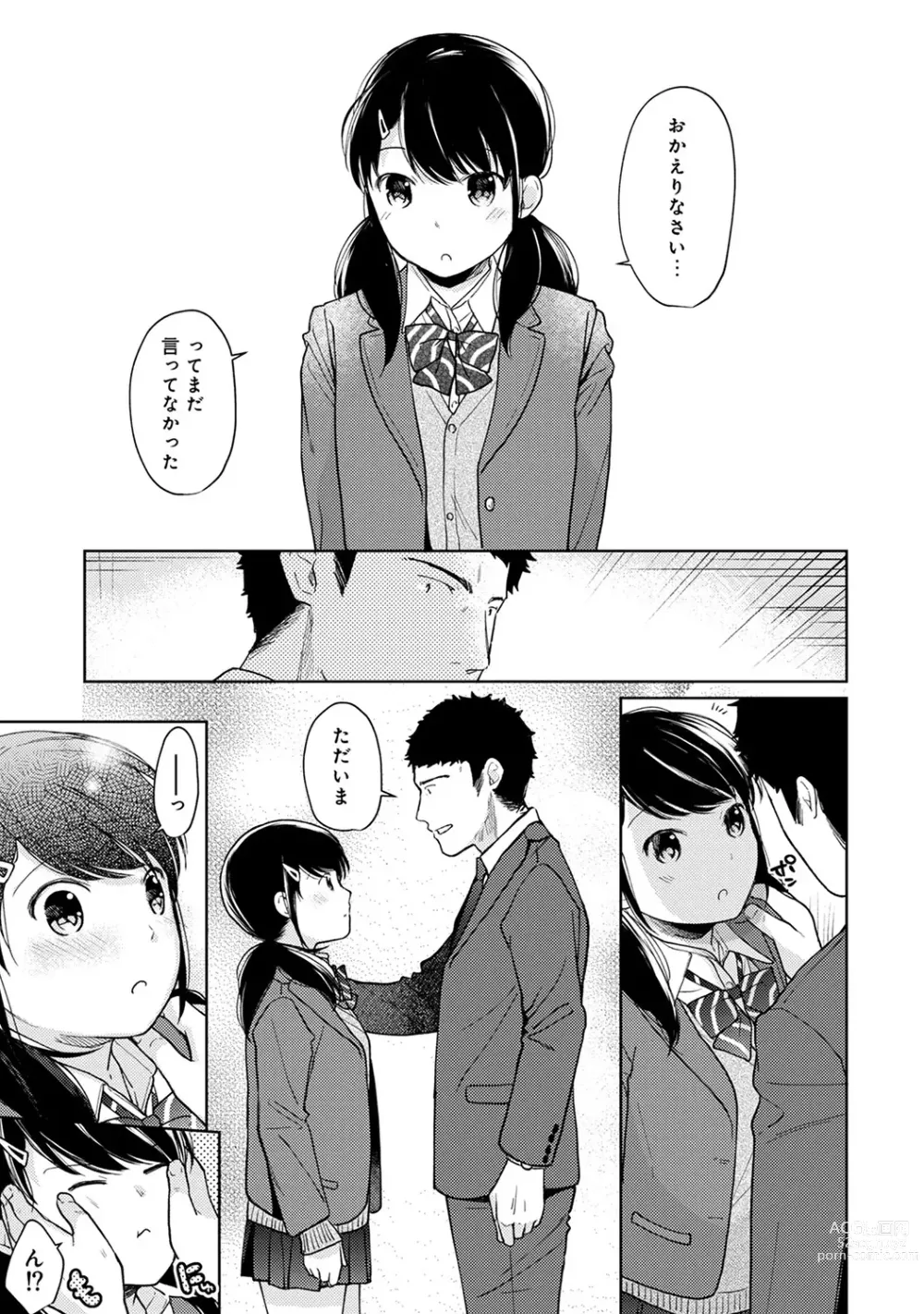 Page 372 of manga 1LDK+JK Ikinari Doukyo? Micchaku!? Hatsu Ecchi!!? Ch. 1-43