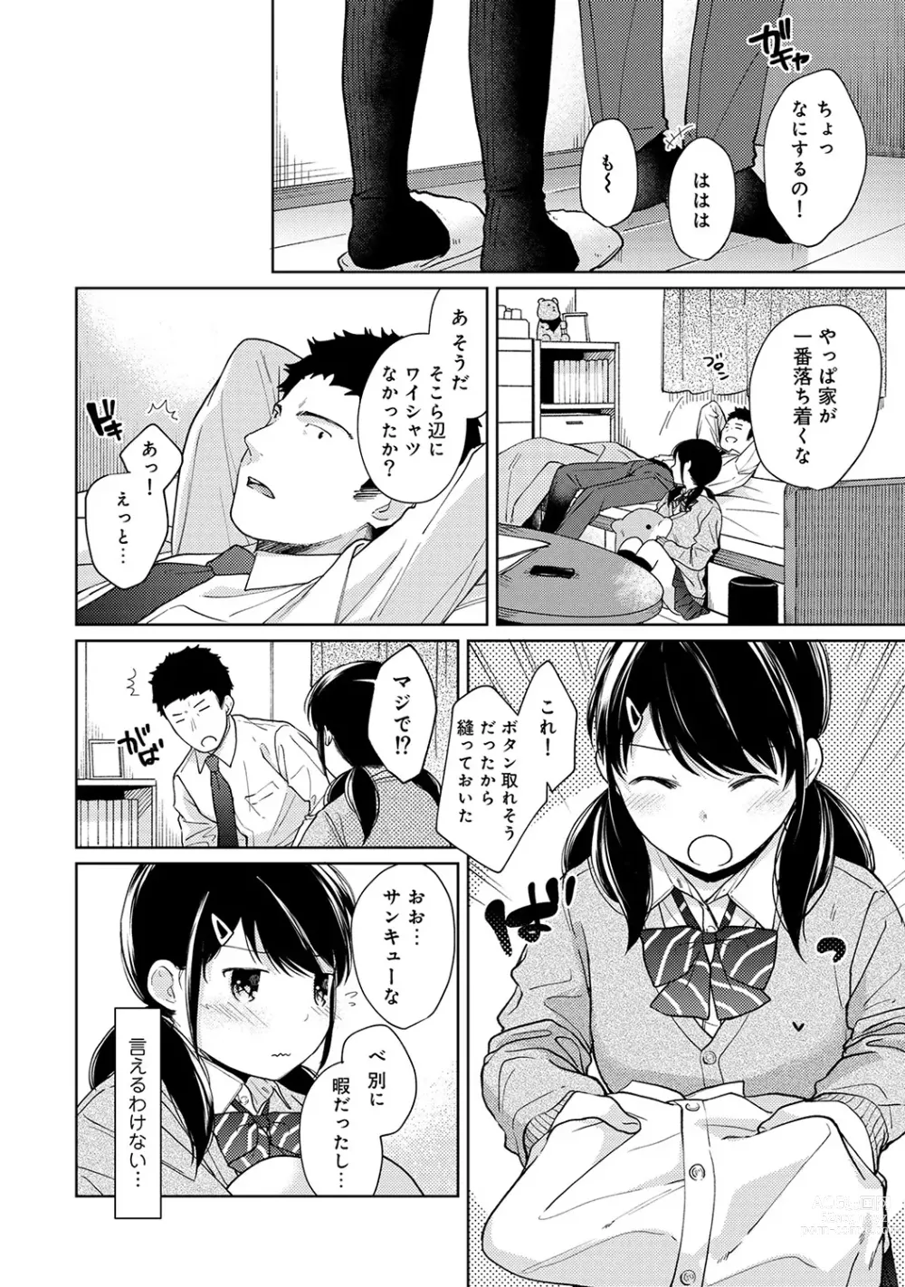 Page 373 of manga 1LDK+JK Ikinari Doukyo? Micchaku!? Hatsu Ecchi!!? Ch. 1-43