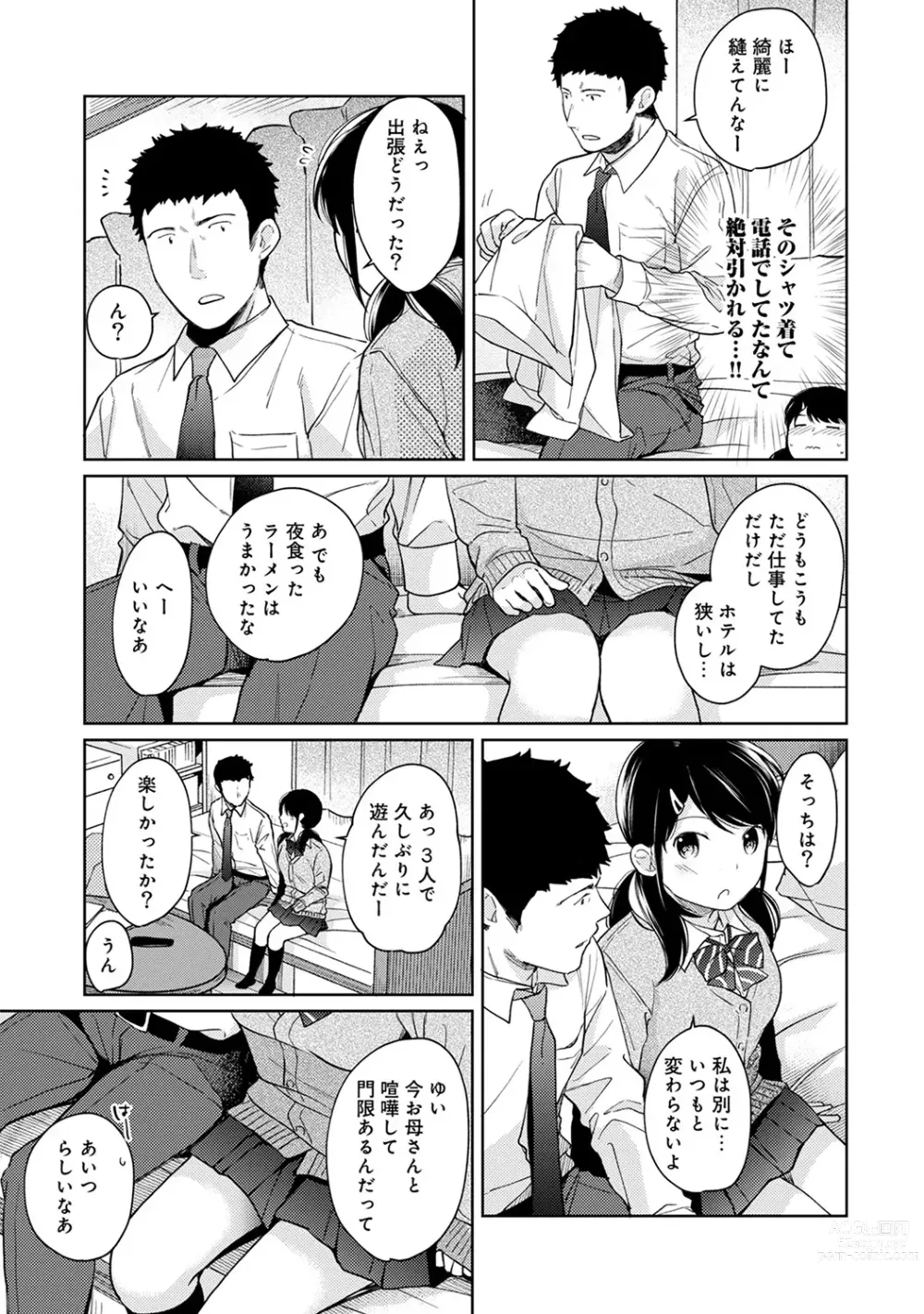 Page 374 of manga 1LDK+JK Ikinari Doukyo? Micchaku!? Hatsu Ecchi!!? Ch. 1-43