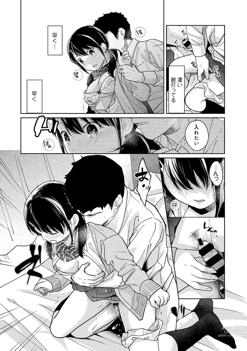 Page 381 of manga 1LDK+JK Ikinari Doukyo? Micchaku!? Hatsu Ecchi!!? Ch. 1-43