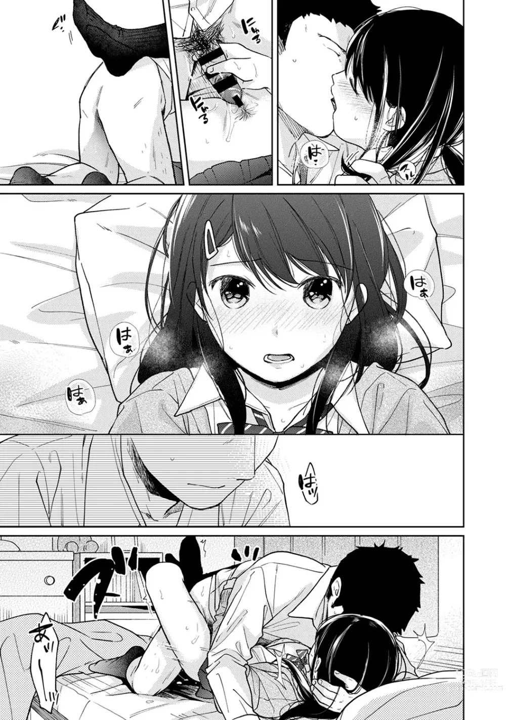 Page 386 of manga 1LDK+JK Ikinari Doukyo? Micchaku!? Hatsu Ecchi!!? Ch. 1-43