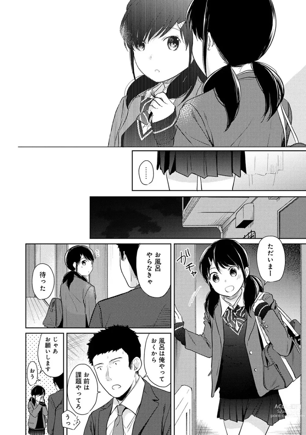 Page 402 of manga 1LDK+JK Ikinari Doukyo? Micchaku!? Hatsu Ecchi!!? Ch. 1-43