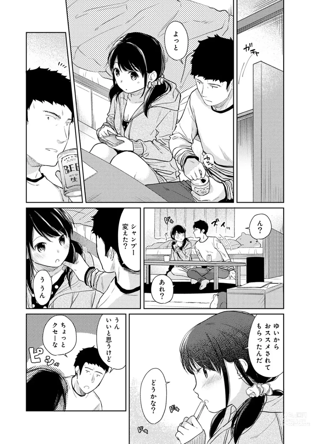 Page 406 of manga 1LDK+JK Ikinari Doukyo? Micchaku!? Hatsu Ecchi!!? Ch. 1-43