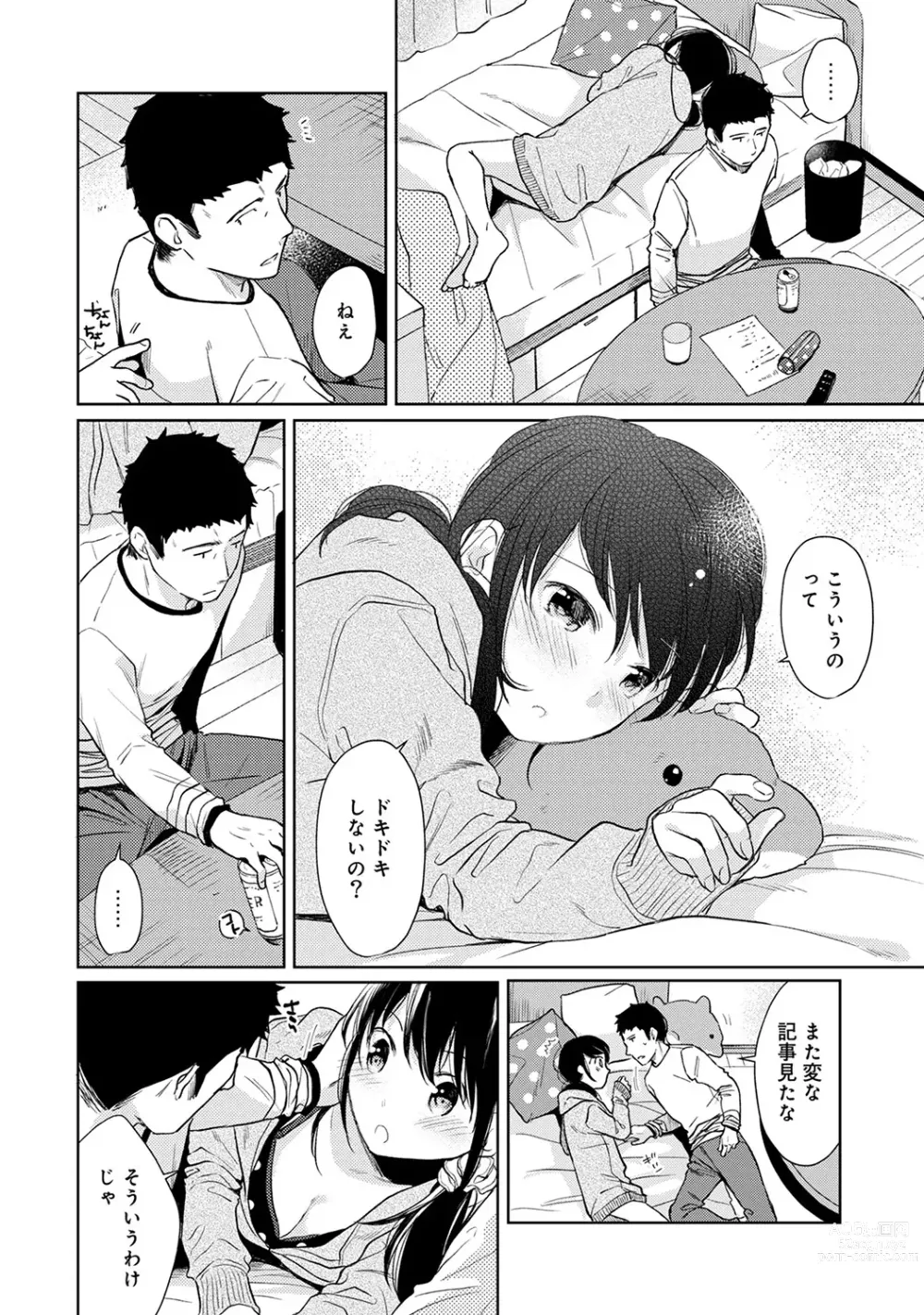 Page 408 of manga 1LDK+JK Ikinari Doukyo? Micchaku!? Hatsu Ecchi!!? Ch. 1-43